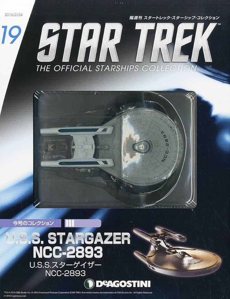 Amazon.co.jp: スタートレックコレクション 19号 (U.S.S.